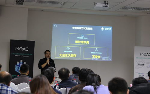 2018區塊鏈應用及技術開發交流會在鏈灣成功舉辦，共話技術未來